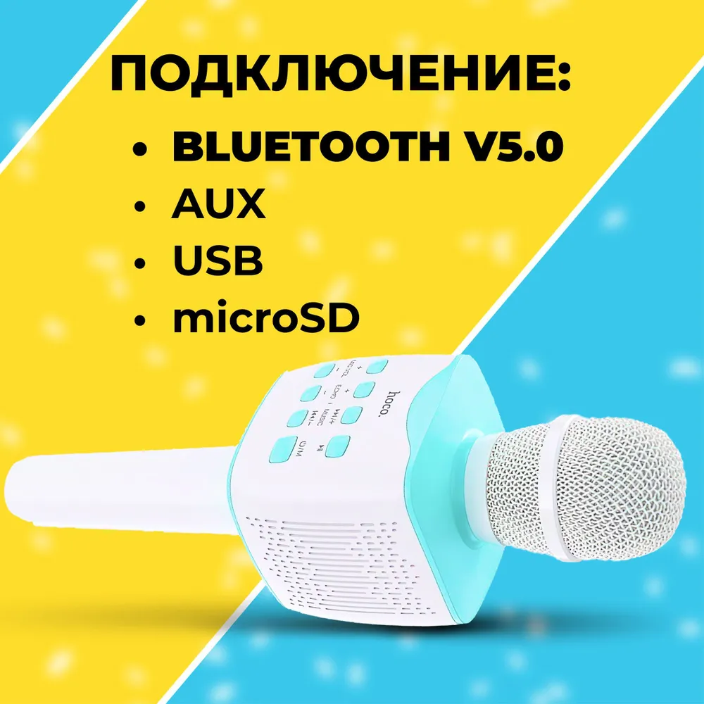 Микрофон-колонка Hoco BK5 (Bluetooth) голубой — фото 13