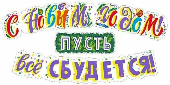 Растяжка 