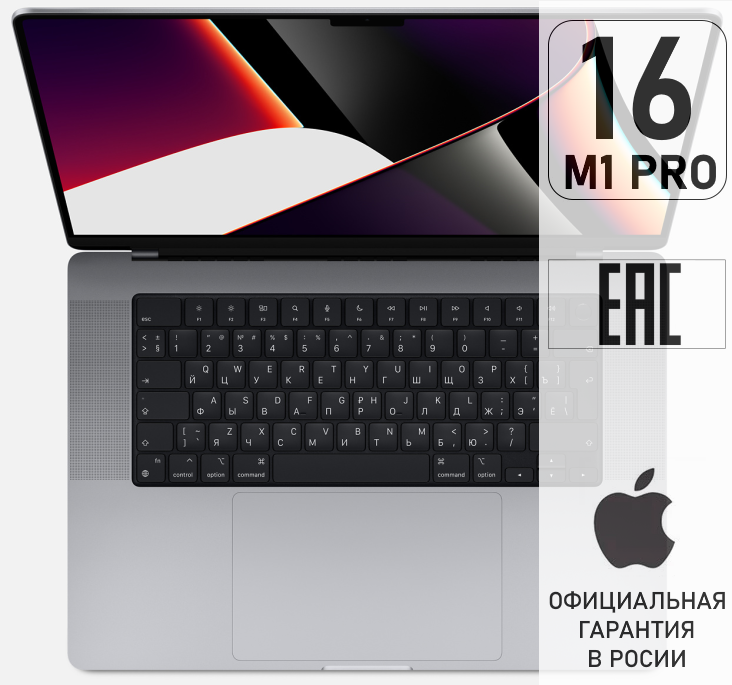 Apple MacBook Pro 16 M1 Pro 512Gb Space Grey 2021