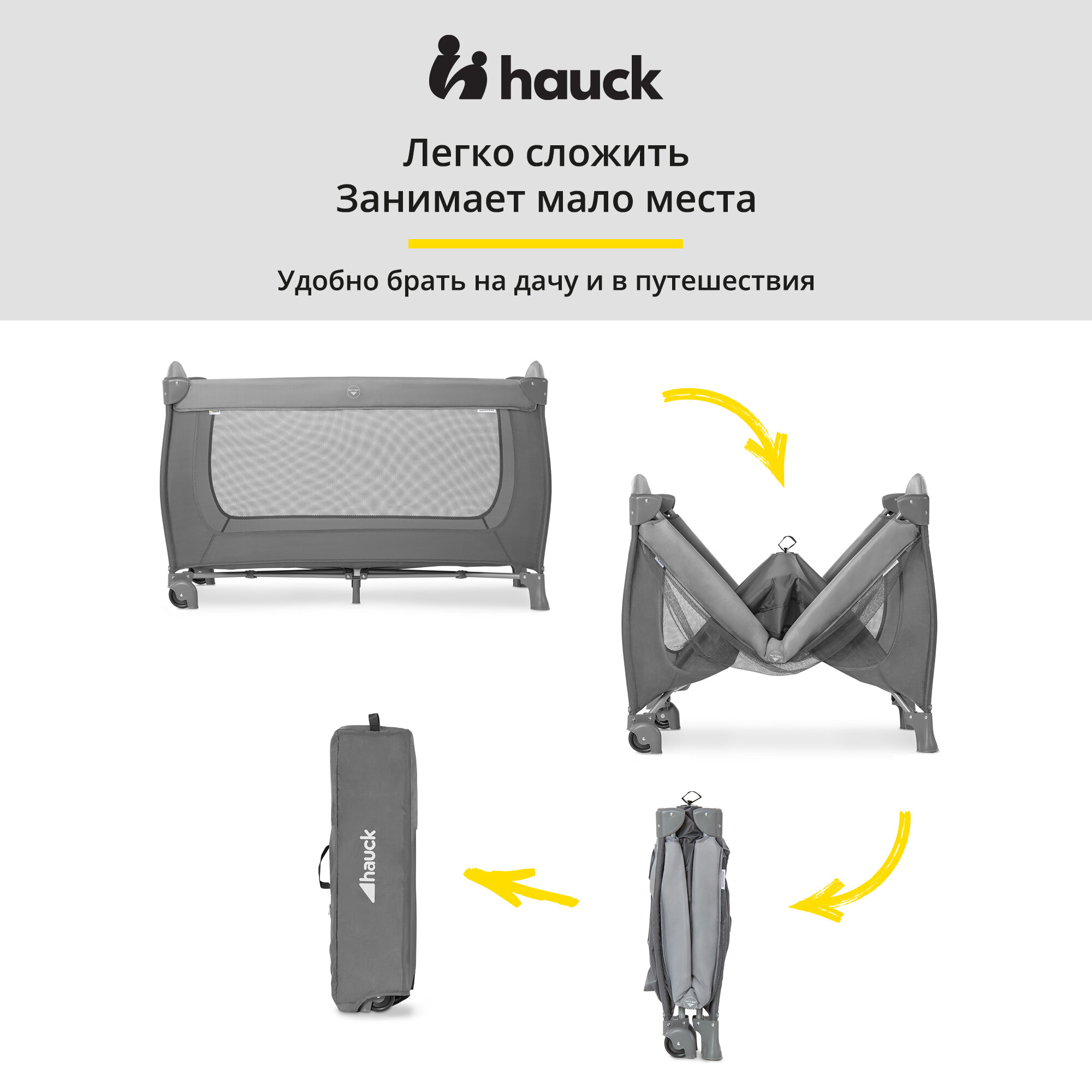 Манеж - кровать детский Hauck Sleep N Play Go Plus Grey, складной с матрасом 120х60 см, боковым лазом и 2 колесиками, серый