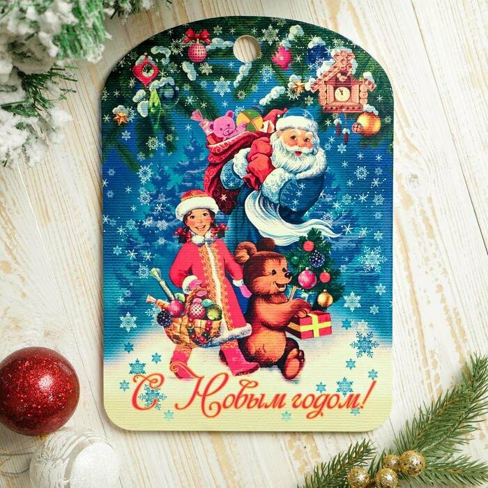 Доска разделочная сувенирная "С Новым годом. Дед Мороз, Снегурочка и мишка", 27,5х19,5см (арт. 3664888)