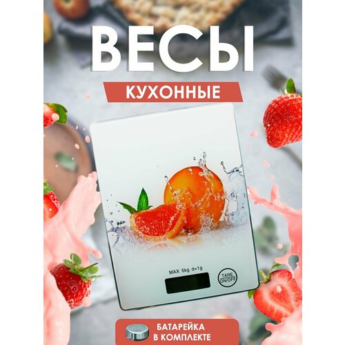 Весы кухонные электронные "Kitchen scale" 5кг