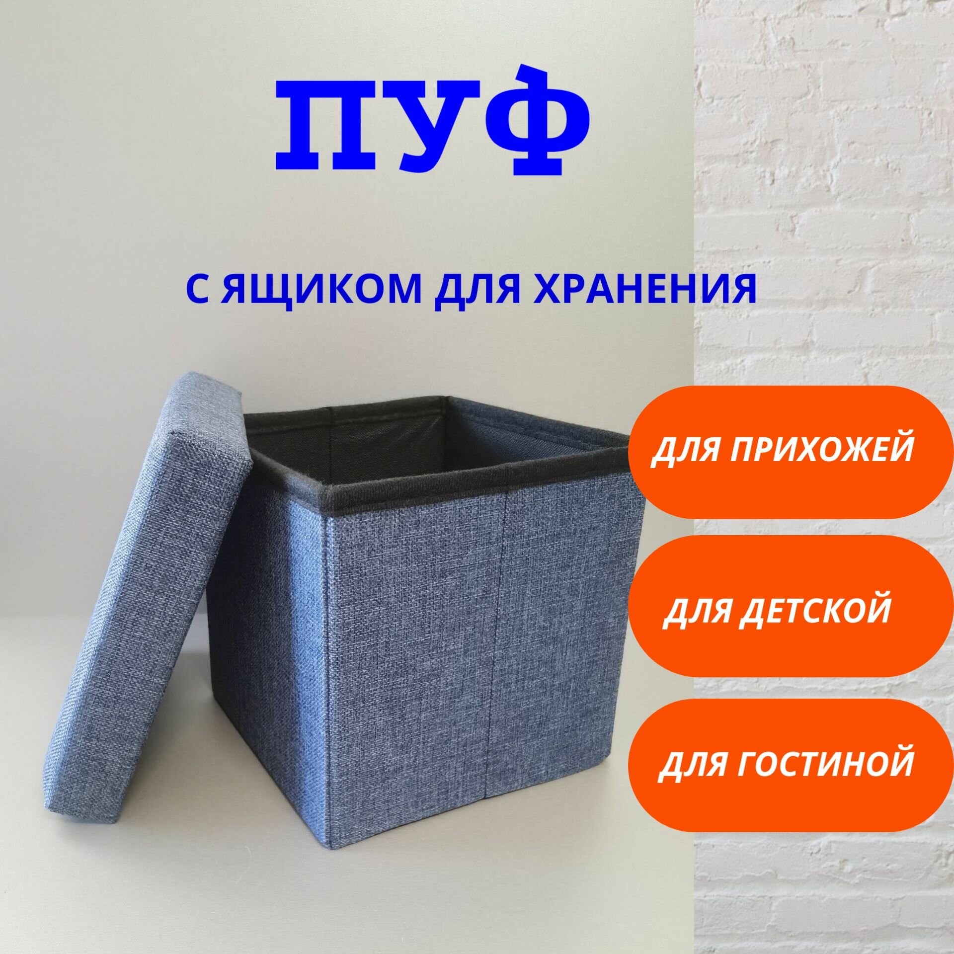 фото Пуф складной