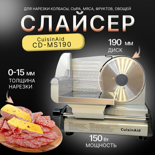 CuisinAid CD-MS190