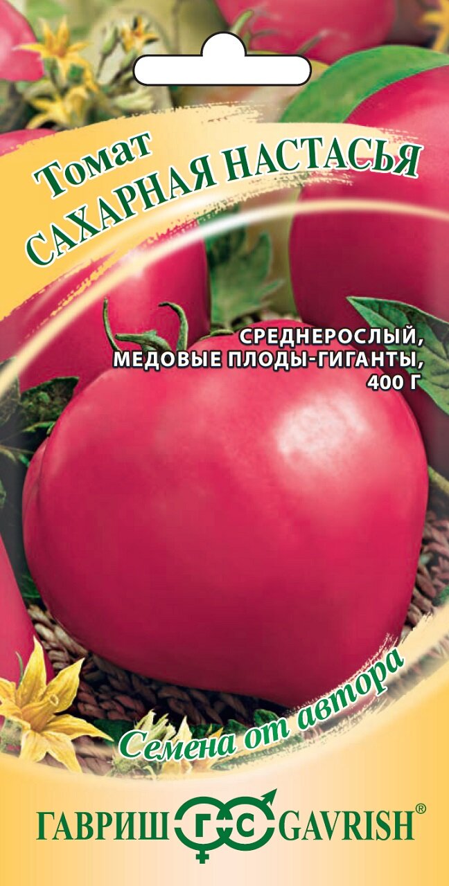 фото Семена Томат Сахарная Настасья, 0,05г, Гавриш, Семена от автора (от 3-х пакетов)