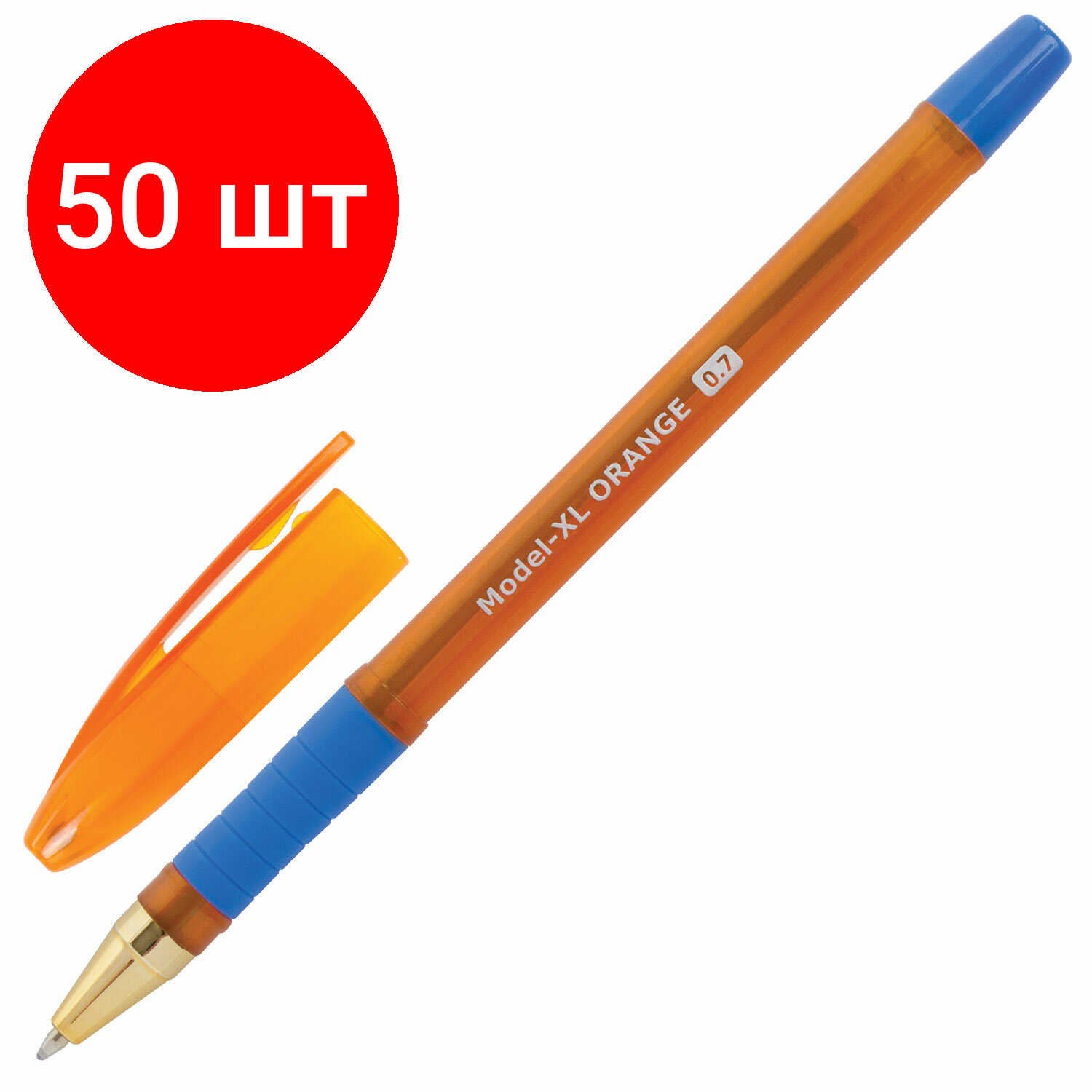 Комплект 50 шт, Ручка шариковая масляная с грипом BRAUBERG Model-XL ORANGE, синяя, узел 0.7 мм, линия 0.35 мм, 143246