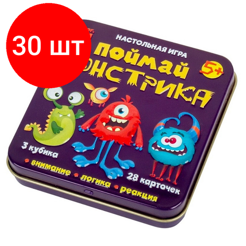 Комплект 30 штук, Настольная игра Поймай монстрика (жестяная коробочка) арт.03527 настольная игра настольная игра поймай монстрика жестяная коробочка