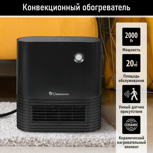 Тепловентилятор OBSIDIAN BS-FH2050A черный 251900₽