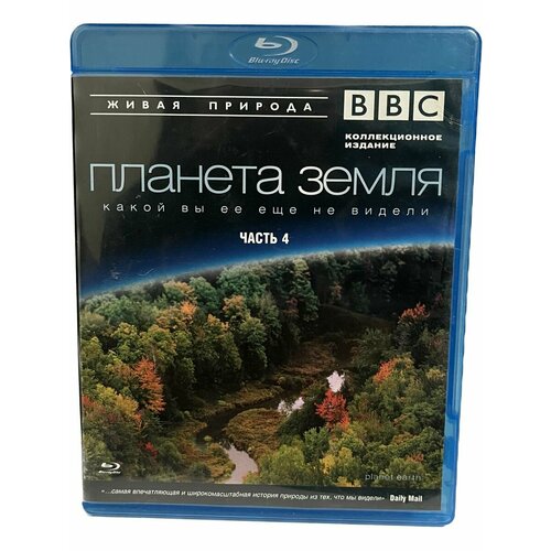 BBC: Планета Земля какой вы ее еще не видели. Часть 4 (Blu-ray) фильшина а ю удивительная планета чудеса природы на планете земля