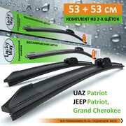 2 Щетки стеклоочистителя в комплекте (53+53 см), Дворники для автомобиля LuckyWay для UAZ Patriot; JEEP Grand Cherokee (00-11); JEEP Patriot (06-18)