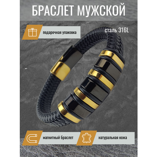 Браслет, металл, 1 шт., размер 19 см, черный