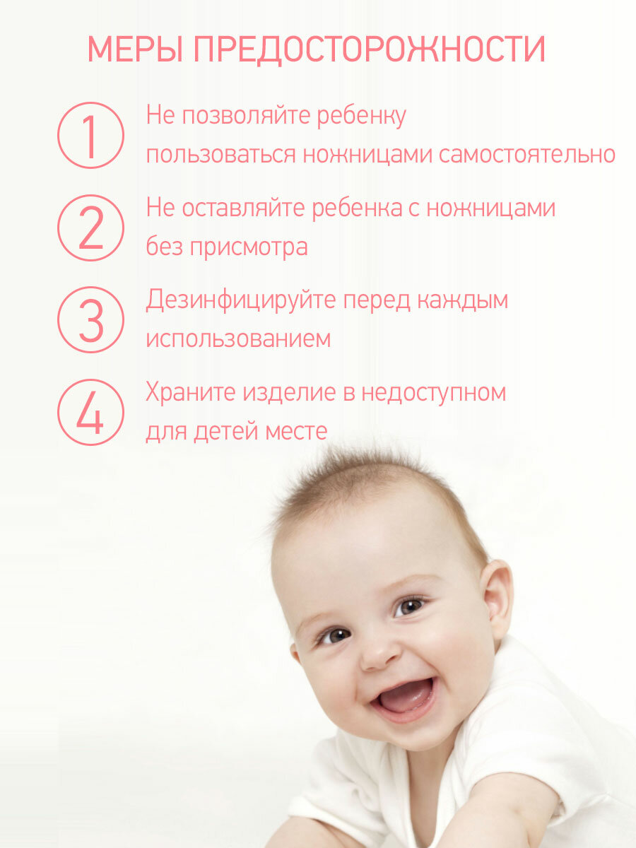 Маникюрные ножницы Roxy Kids для новорожденных, с замком - фото №5