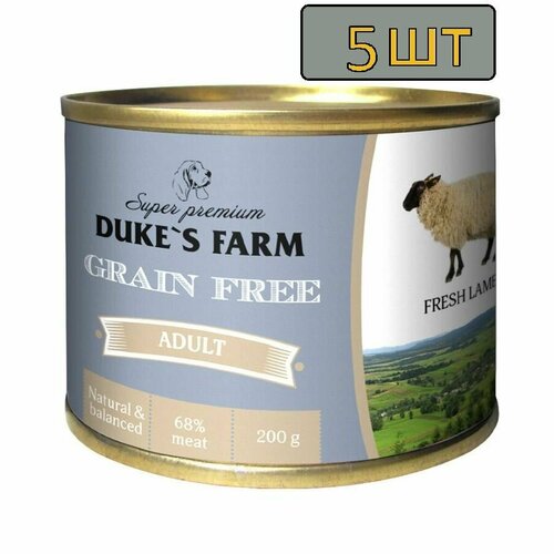 5 шт. Корм для собак DUKE'S FARM Grain Free беззерновой ягненок, клюква, шпинат банка 200гр.
