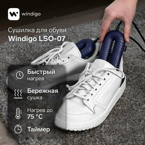 Windigo Сушилка для обуви Windigo LSO-07, 17 см, 20 Вт, индикатор, таймер 3/6/9 часов, синяя