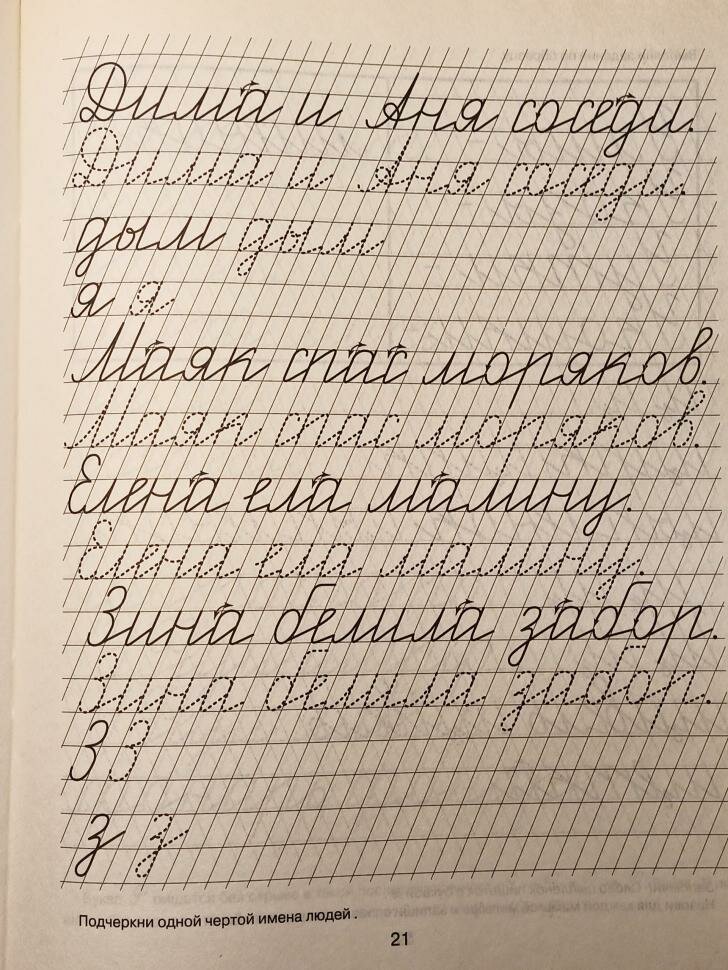 Я учусь писать красиво и грамотно - фото №10