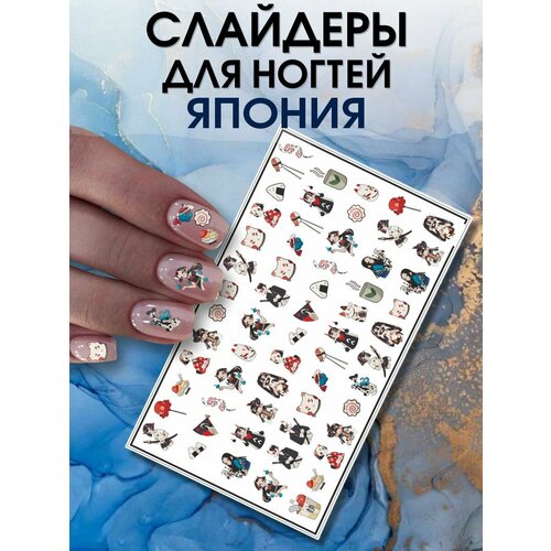Наклейки для ногтей Япония