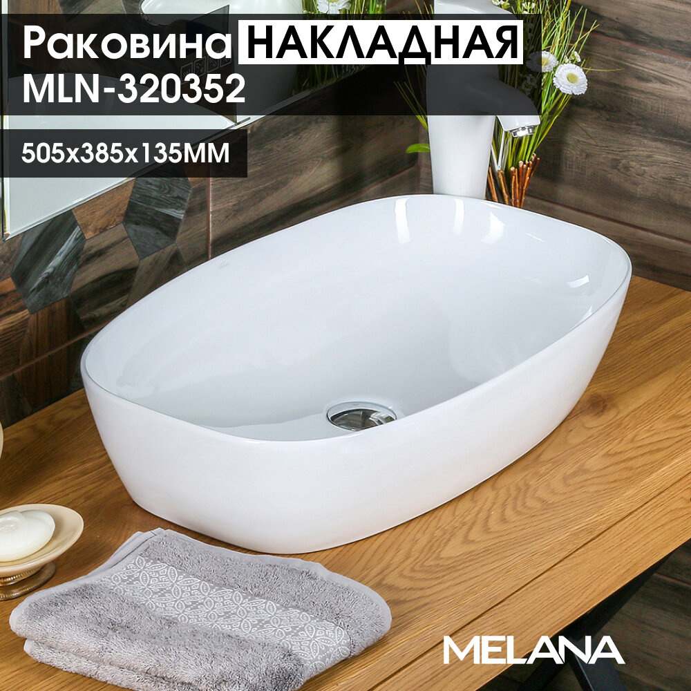 Накладная раковина melana mln-320352