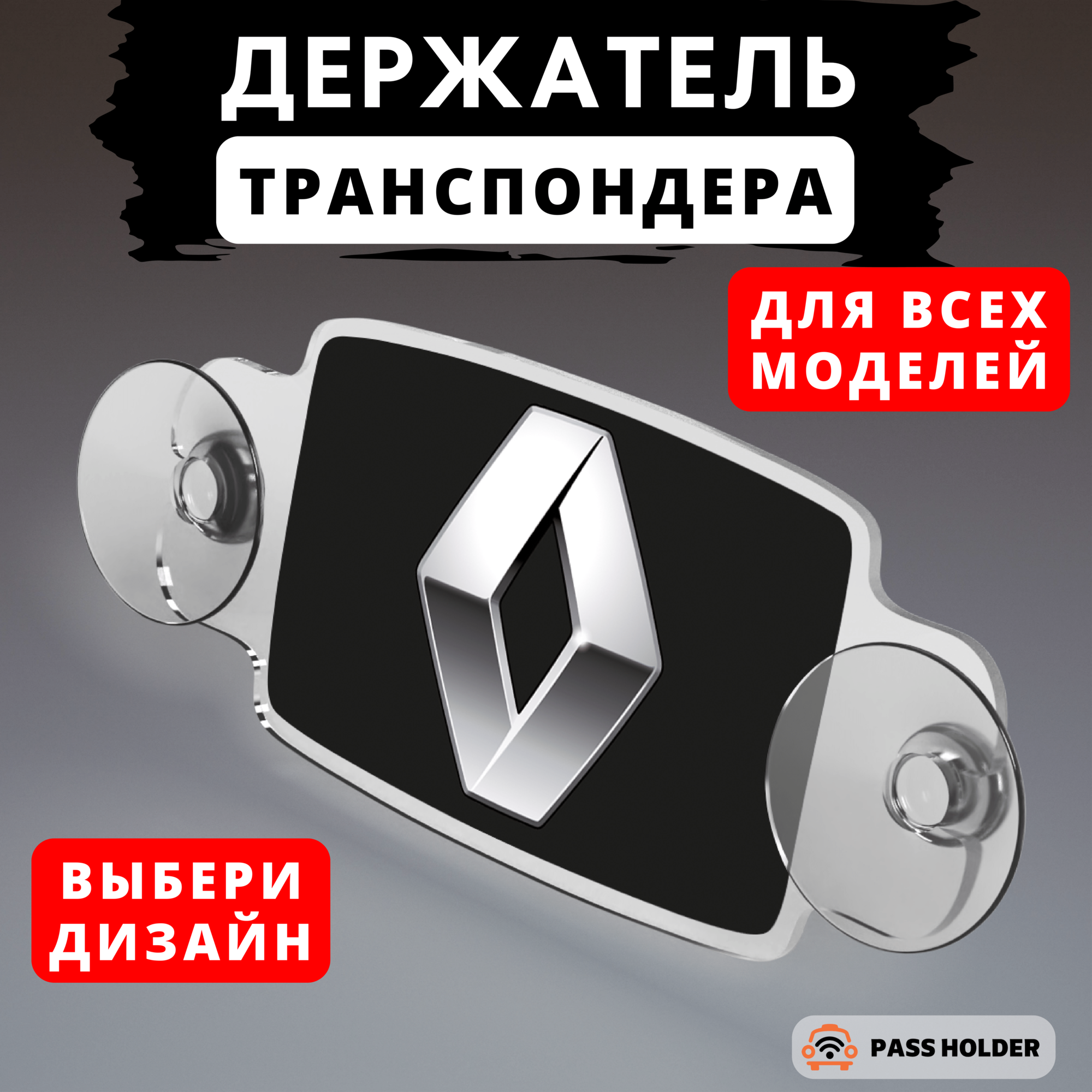 Держатель для транспондера универсальный "PASS HOLDER" цвет: 17