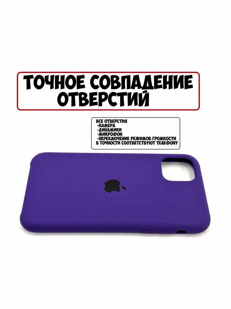Силиконовый чехол для iPhone 11 фиолетовый — фото 1