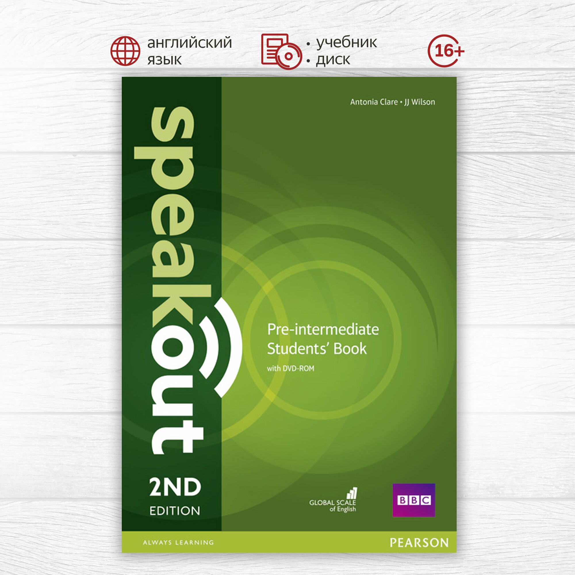 Speakout Second Edition Pre-Intermediate Student's Book and DVD-ROM, учебник по английскому языку для студентов и взрослых