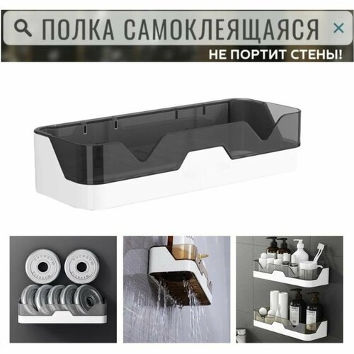 Перфорированная настенная полка с самоклеящимся креплением 1099₽