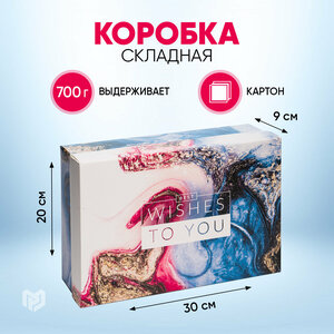 Коробка подарочная «Мрамор», 30 × 20 × 9 см