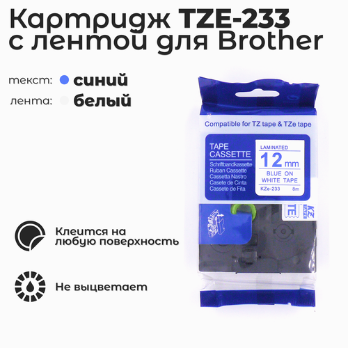 Картридж ленточный AVP TZE-233 для принтера этикеток Brother