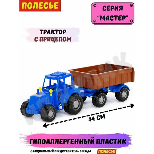 Синий трактор игрушка с прицепом синий трактор игрушка с прицепом