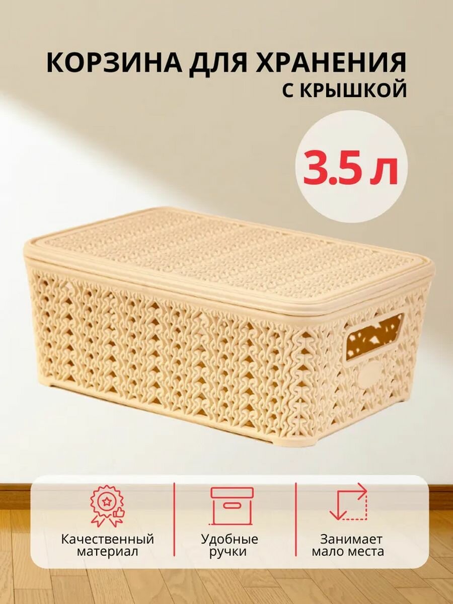 фото Контейнер для хранения Вязание 3.5 л