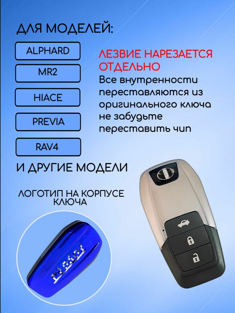 Корпус выкидного ключа для TOYOTA — фото 2
