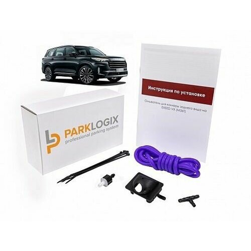 Омыватель камеры заднего вида EXEED VX M36T 249000₽