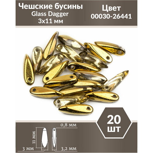 Чешские бусины, Glass Dagger, 3х11 мм, цвет Crystal Amber, 20 шт.