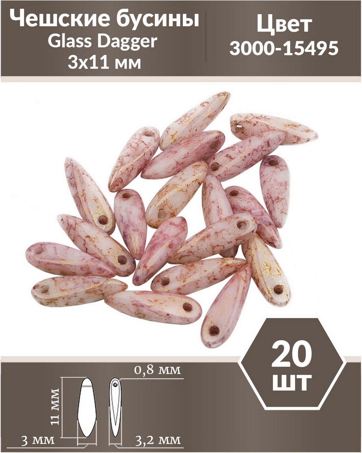 Чешские бусины, Glass Dagger, 3х11 мм, цвет Chalk White Teracota Red, 20 шт.