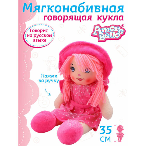 Мягкая игрушка Amore Bello Кукла, 35 см, нежно-розовый