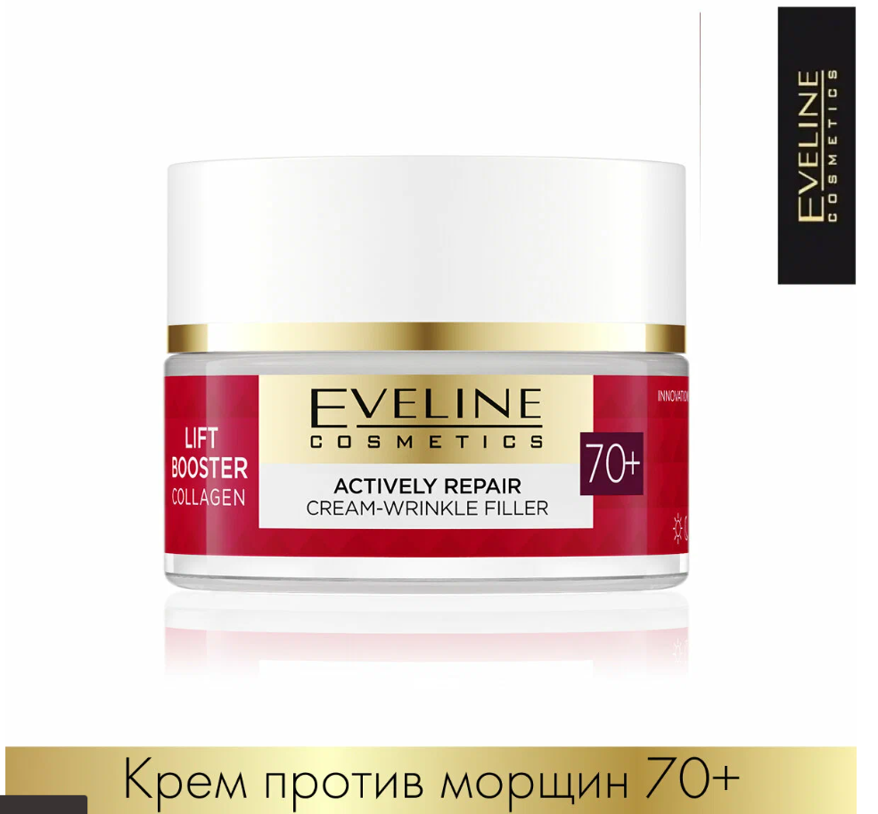 Активно-восстанавливающий крем-корректор морщин 70+ день/ночь серии LIFT BOOSTER COLLAGEN, 50мл