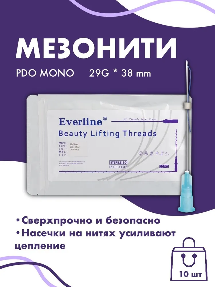 Мезонити PDO MONO 31G*12mm 10шт