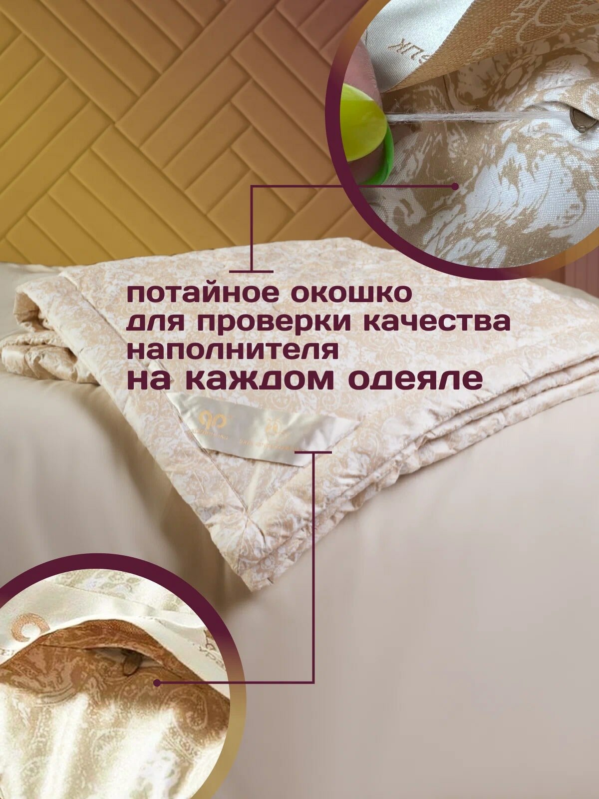 Одеяло Шелкопряд 1,5 спальное 150х210 см в подарочной сумке - фотография № 8