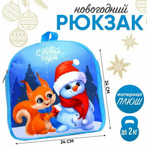 фото Рюкзак детский "с новым годом", белочка и снеговик, 26x24 см milo toys