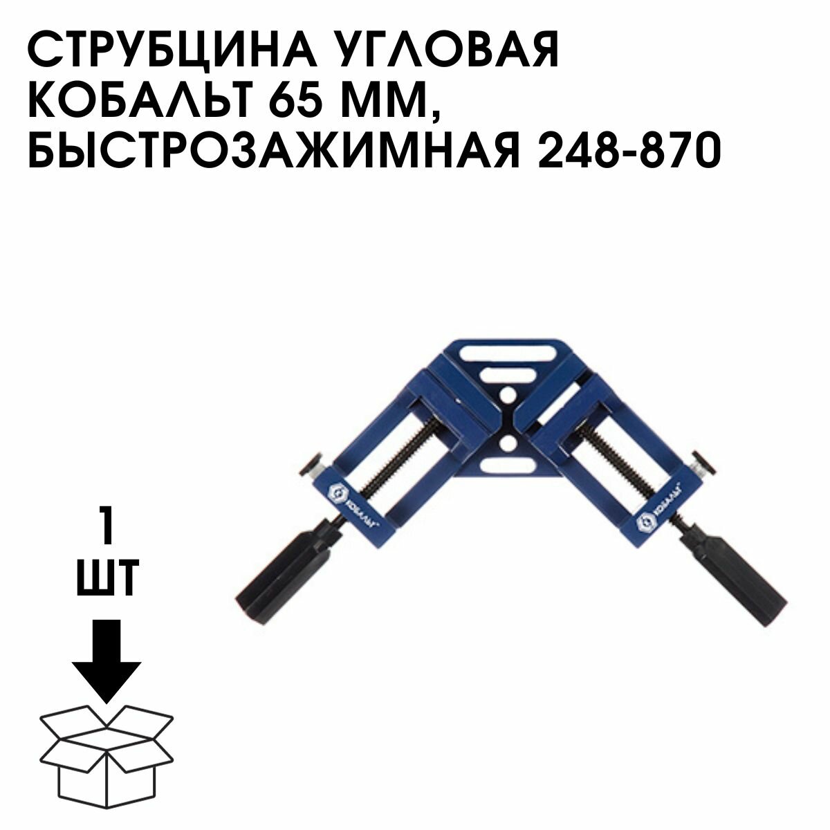 Угловая быстрозажимная струбцина КОБАЛЬТ - фото №18