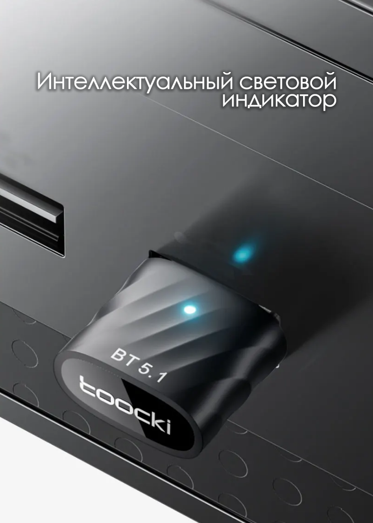 Bluetooth-адаптер Toocki с USB-портом и поддержкой Bluetooth 51