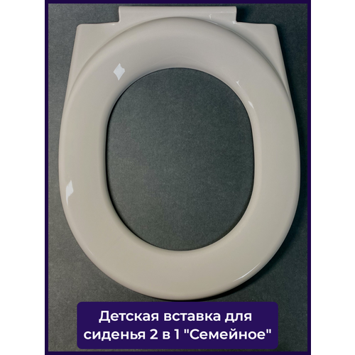 Сиденье для детского унитаза Уклад Крепление 160 мм Длинна 400 мм Ширина 301 мм Уклад 450₽