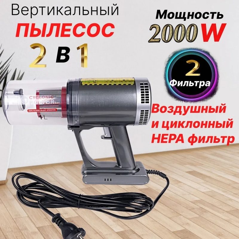 Профессиональный пылесос, вертикальный ручной, бытовой, с контейнером, для уборки дома, офиса, телескопическая труба, с защитой от перегрева,2 в 1 — фото 7