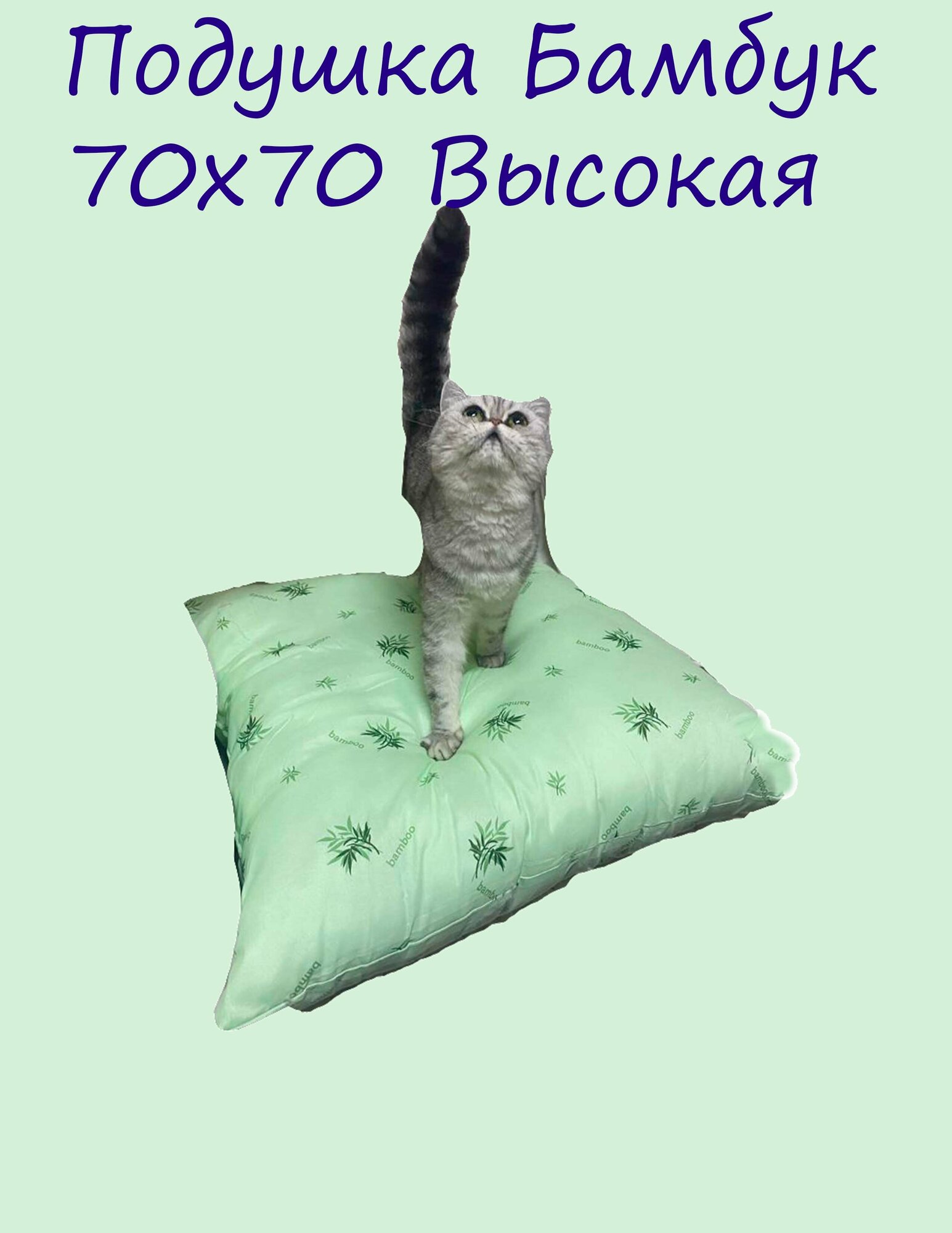 фото Подушка Бамбук