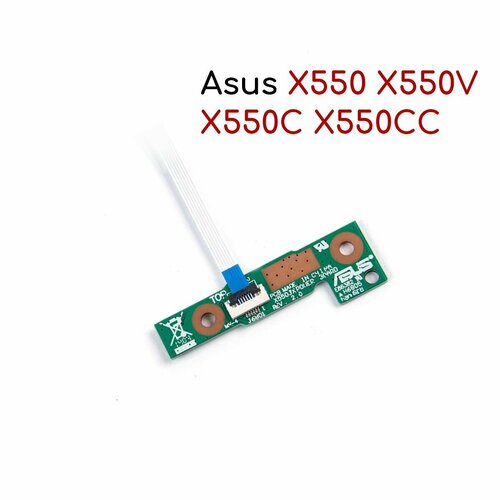 Плата кнопки питания (включения) + шлейф для Asus X550 X550V X550C X550CC X550CA X550VC X550VB разъем для ноутбука asus x550 x550c x550ca x550cc c кабелем