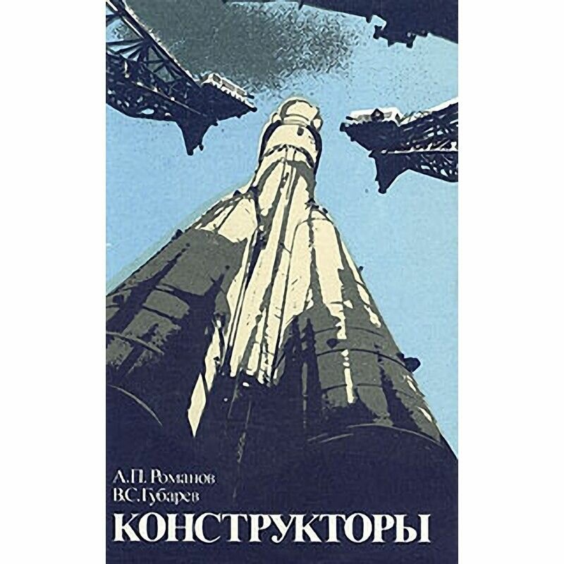 Конструкторы