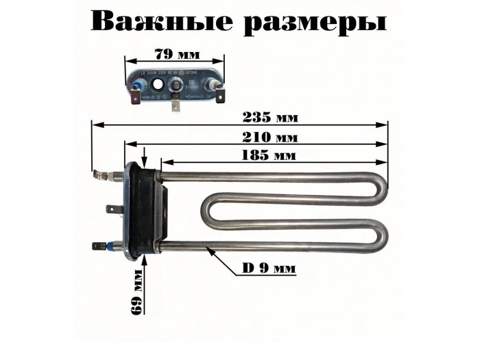 Тэн LB1DAB 2000 W 200 мм TCONTROLS с отверстием для стиральной машины Bosch — фото 1