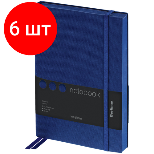 Комплект 6 шт, Записная книжка А5 80л, кожзам, Berlingo Western, с резинкой, синий