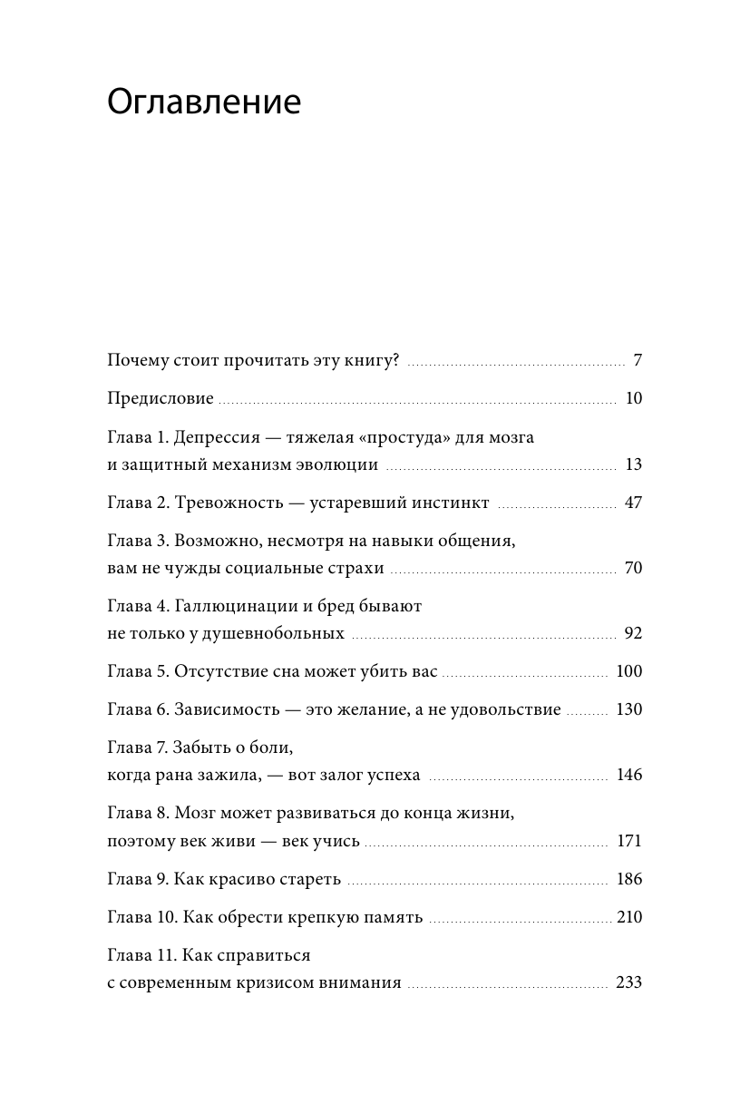 Все мои ментальные демоны (Наилинь Яо) - фото №6