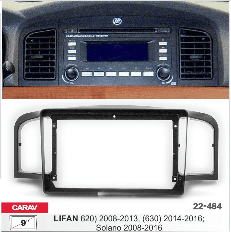 Переходная рамка Lifan (620) Solano 2008-2015 рамка Carav 22-484 для автомагнитол 9" дюймов 230:220x130mm