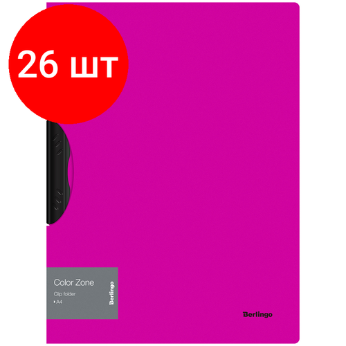 Комплект 26 шт, Папка с пластиковым клипом Berlingo Color Zone А4, 450мкм, фуксия
